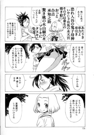 Mebae Vol. 5 - Vivid Girls Love - Page 135