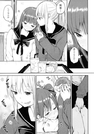 Mebae Vol. 5 - Vivid Girls Love - Page 81