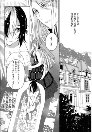 Mebae Vol. 5 - Vivid Girls Love - Page 38
