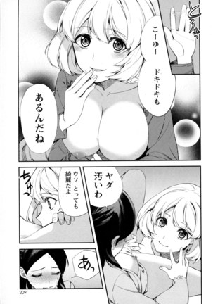 Mebae Vol. 5 - Vivid Girls Love - Page 206