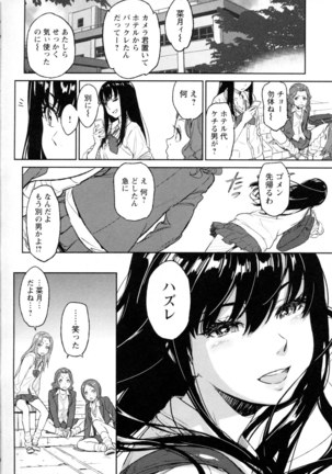 Mebae Vol. 5 - Vivid Girls Love - Page 16