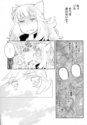 Mebae Vol. 5 - Vivid Girls Love - Page 99