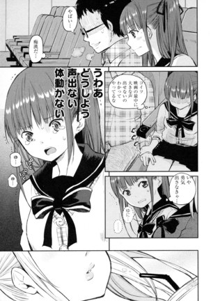 Mebae Vol. 5 - Vivid Girls Love - Page 73