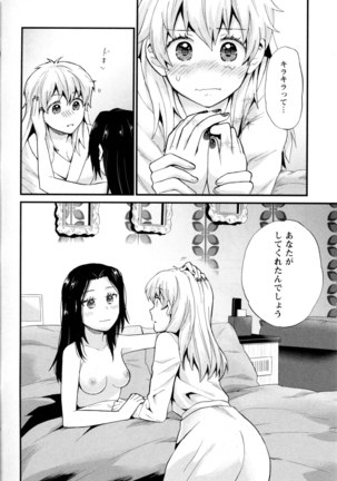 Mebae Vol. 5 - Vivid Girls Love - Page 157
