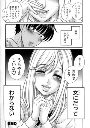 Mebae Vol. 5 - Vivid Girls Love - Page 30