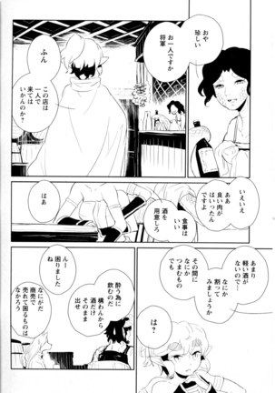 Mebae Vol. 5 - Vivid Girls Love - Page 171