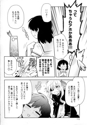 Mebae Vol. 5 - Vivid Girls Love - Page 113