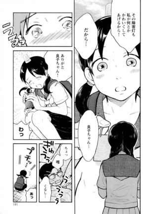 Mebae Vol. 5 - Vivid Girls Love - Page 188