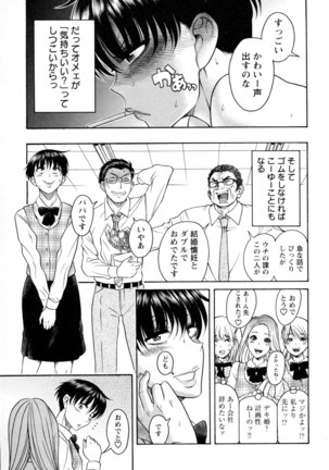 Mebae Vol. 5 - Vivid Girls Love - Page 29