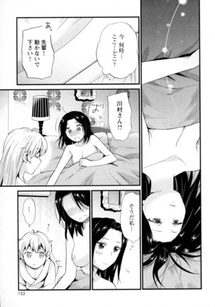 Mebae Vol. 5 - Vivid Girls Love - Page 152