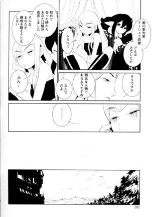 Mebae Vol. 5 - Vivid Girls Love - Page 277