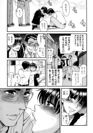 Mebae Vol. 5 - Vivid Girls Love - Page 27