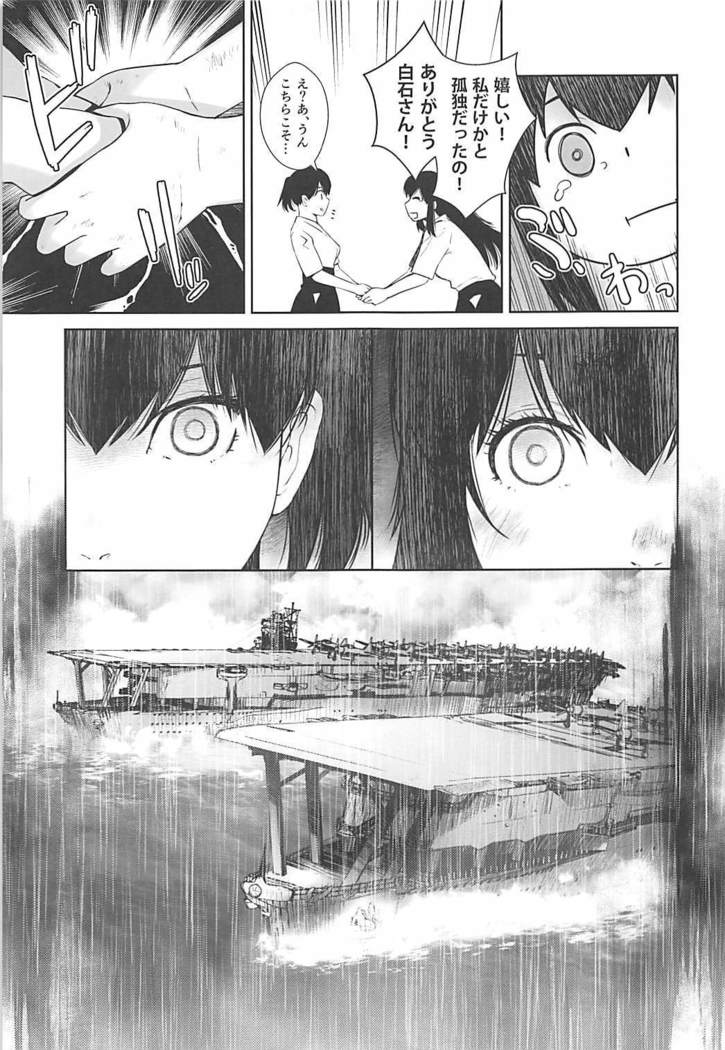 Kashima ga Kuchiku no Ko ni Seiyoku no Soudan o Uketa Hanashi 3