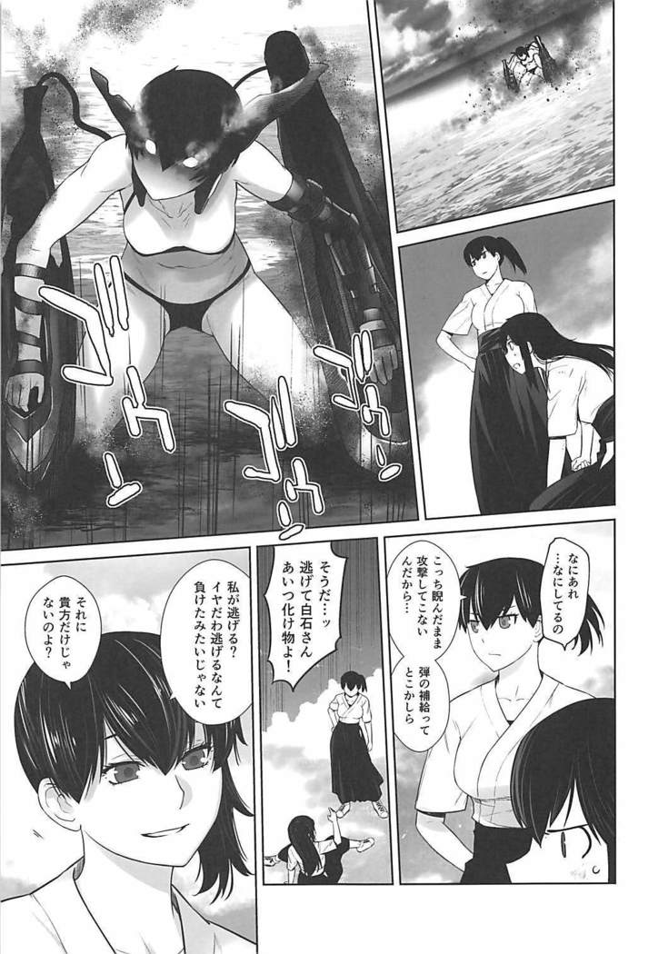 Kashima ga Kuchiku no Ko ni Seiyoku no Soudan o Uketa Hanashi 3