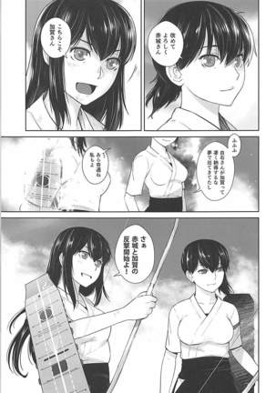 Kashima ga Kuchiku no Ko ni Seiyoku no Soudan o Uketa Hanashi 3 Page #32