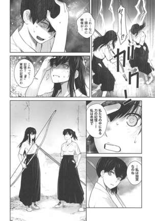 Kashima ga Kuchiku no Ko ni Seiyoku no Soudan o Uketa Hanashi 3 Page #31
