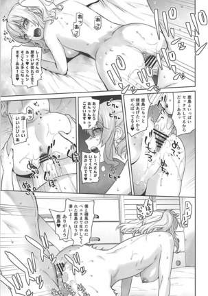 Kashima ga Kuchiku no Ko ni Seiyoku no Soudan o Uketa Hanashi 3 Page #20