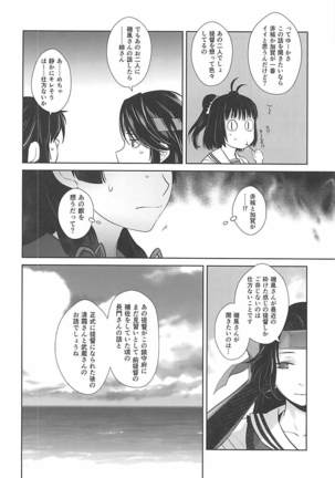 Kashima ga Kuchiku no Ko ni Seiyoku no Soudan o Uketa Hanashi 3 Page #25