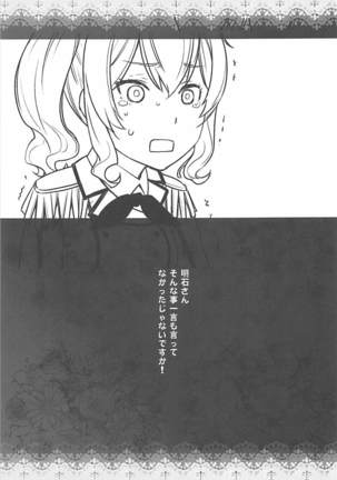 Kashima ga Kuchiku no Ko ni Seiyoku no Soudan o Uketa Hanashi 3 Page #26