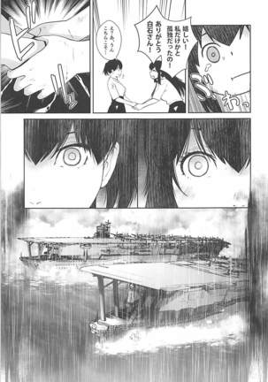 Kashima ga Kuchiku no Ko ni Seiyoku no Soudan o Uketa Hanashi 3 Page #30