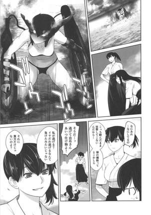 Kashima ga Kuchiku no Ko ni Seiyoku no Soudan o Uketa Hanashi 3 Page #28
