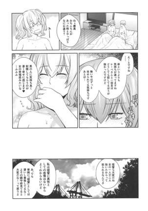 Kashima ga Kuchiku no Ko ni Seiyoku no Soudan o Uketa Hanashi 3 Page #24
