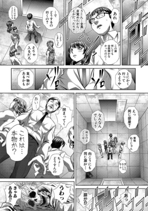 GOKUKAN-CHIIKI - Page 83