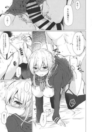 Cosplayer X Alter - Page 16