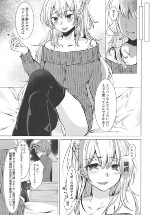 Cosplayer X Alter - Page 6