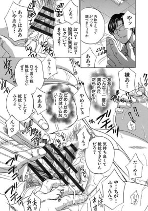 Devil na Cherry Kanzenban Page #113