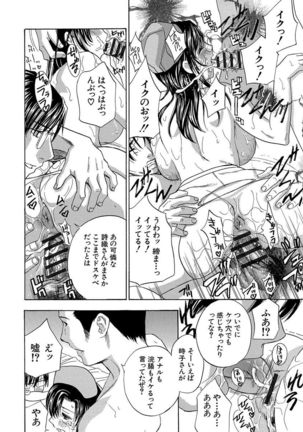 Devil na Cherry Kanzenban Page #118