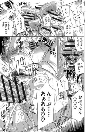 Devil na Cherry Kanzenban Page #117