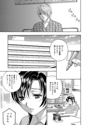 Devil na Cherry Kanzenban Page #45