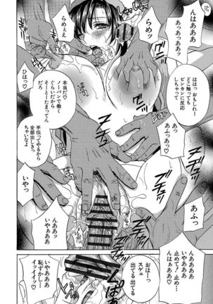 Devil na Cherry Kanzenban Page #114
