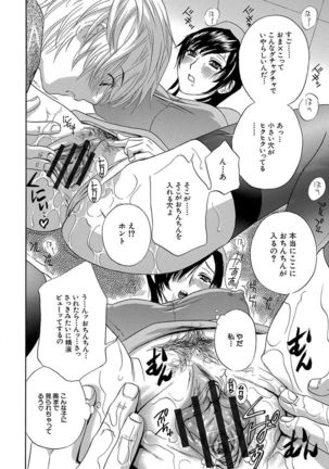 Devil na Cherry Kanzenban Page #84