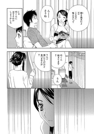 Devil na Cherry Kanzenban Page #128