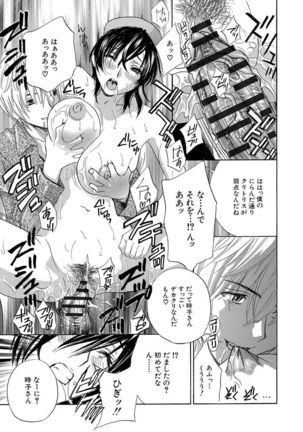 Devil na Cherry Kanzenban Page #89