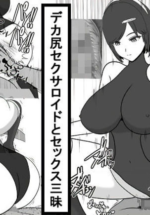 Ai no Senshi Mimikaki Missing Works - Page 9