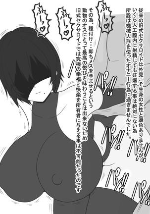 Ai no Senshi Mimikaki Missing Works Page #6