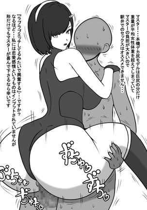 Ai no Senshi Mimikaki Missing Works - Page 11