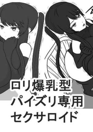 Ai no Senshi Mimikaki Missing Works - Page 1