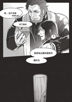 yè fǎng xī xuè guǐ - Page 6