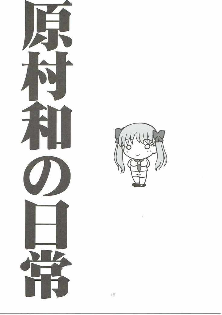 8-gatsu no Aru Hareta Asa ni 100% no Onnanoko to Deau Koto nitsuite