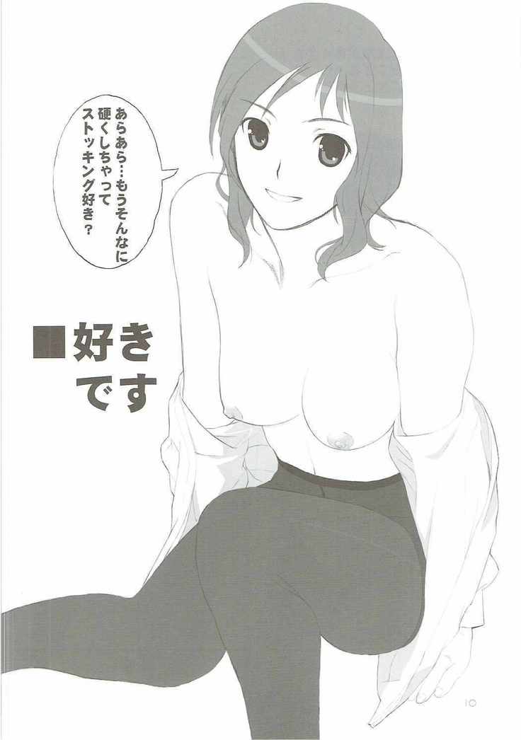 8-gatsu no Aru Hareta Asa ni 100% no Onnanoko to Deau Koto nitsuite