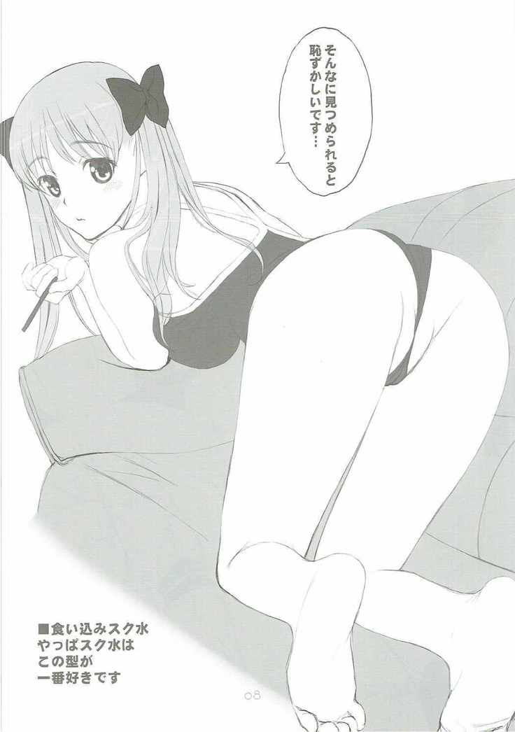 8-gatsu no Aru Hareta Asa ni 100% no Onnanoko to Deau Koto nitsuite