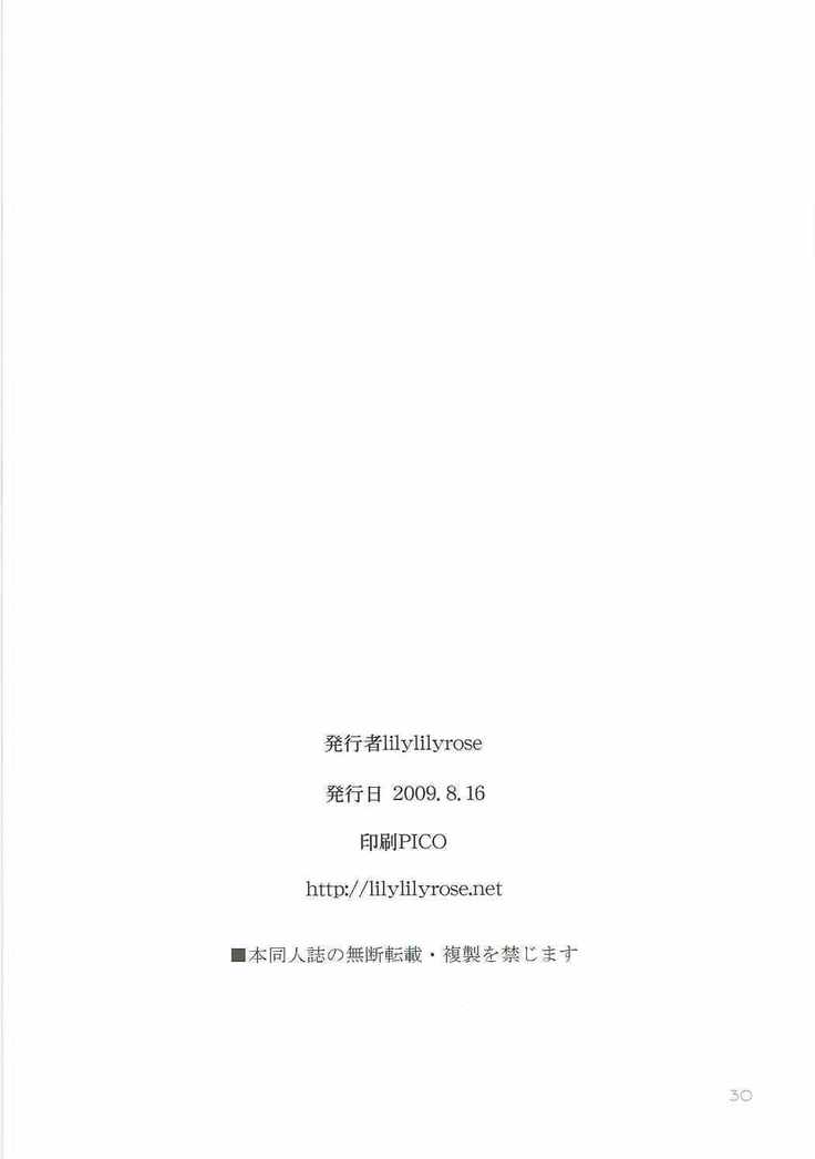 8-gatsu no Aru Hareta Asa ni 100% no Onnanoko to Deau Koto nitsuite