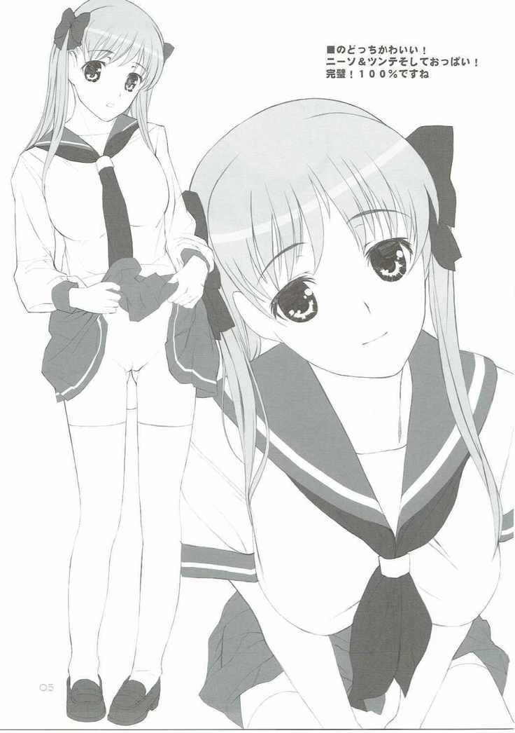 8-gatsu no Aru Hareta Asa ni 100% no Onnanoko to Deau Koto nitsuite