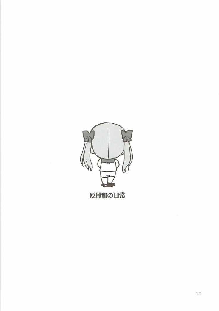 8-gatsu no Aru Hareta Asa ni 100% no Onnanoko to Deau Koto nitsuite