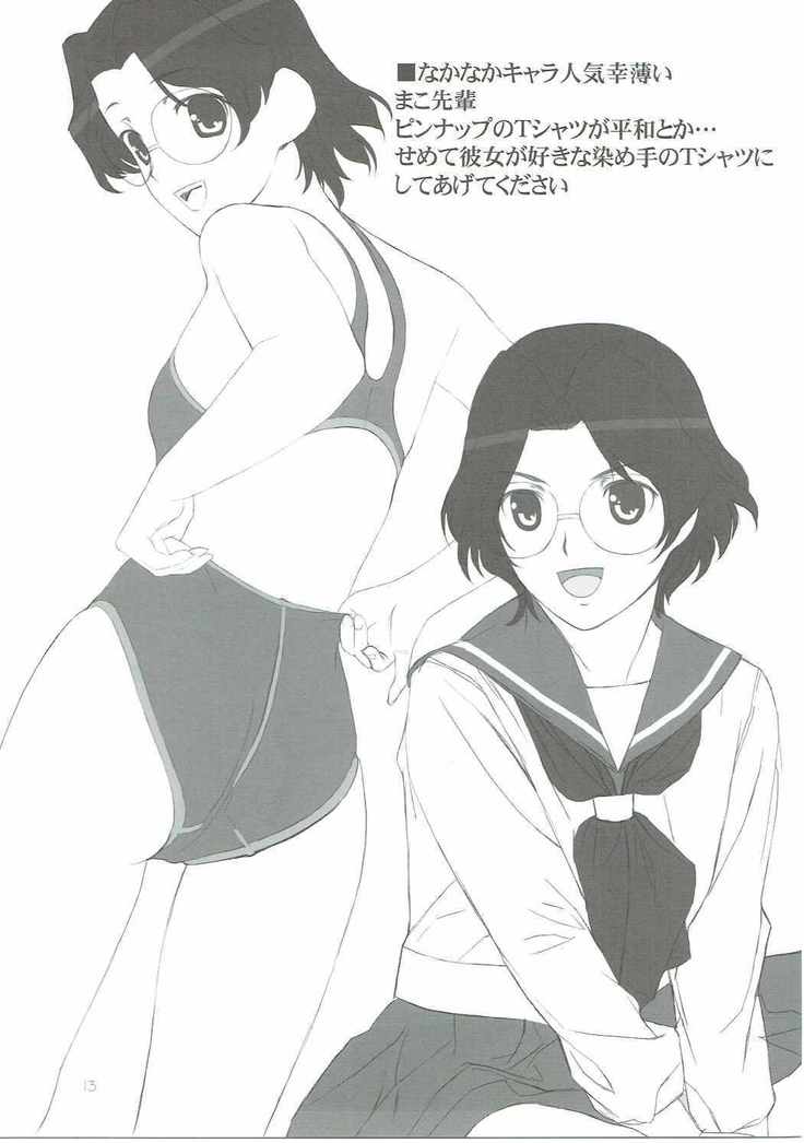 8-gatsu no Aru Hareta Asa ni 100% no Onnanoko to Deau Koto nitsuite