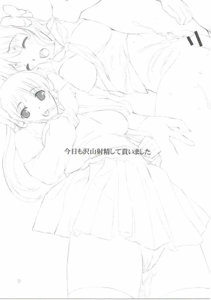8-gatsu no Aru Hareta Asa ni 100% no Onnanoko to Deau Koto nitsuite